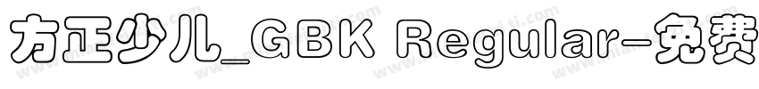 方正少儿_GBK Regular字体转换